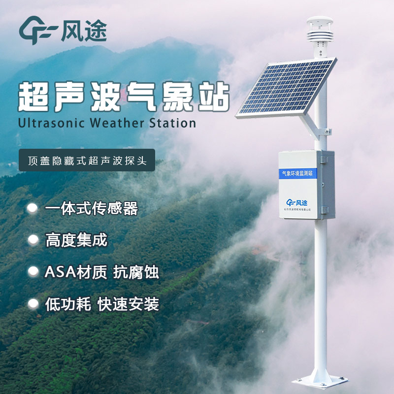 社區微型氣象站，做好氣象災害的防范