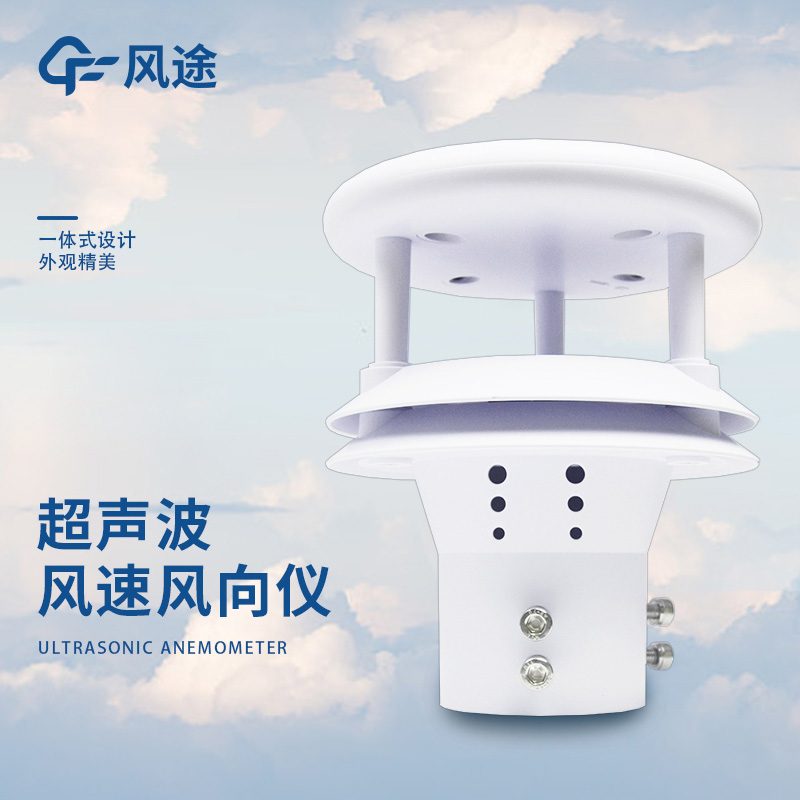 風(fēng)速傳感器有哪些產(chǎn)品？消費(fèi)者該如何選擇？